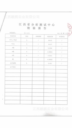 三氯化铝 六水结晶三氯化铝 工厂 鹏腾牌 优等品